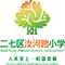 学校logo