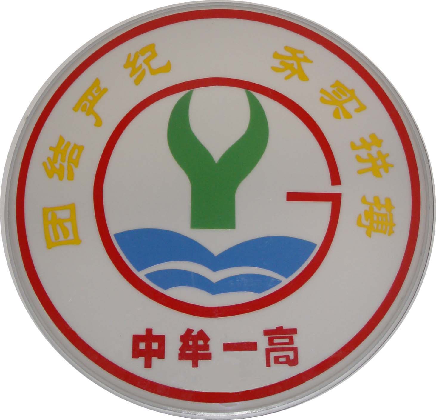 学校logo