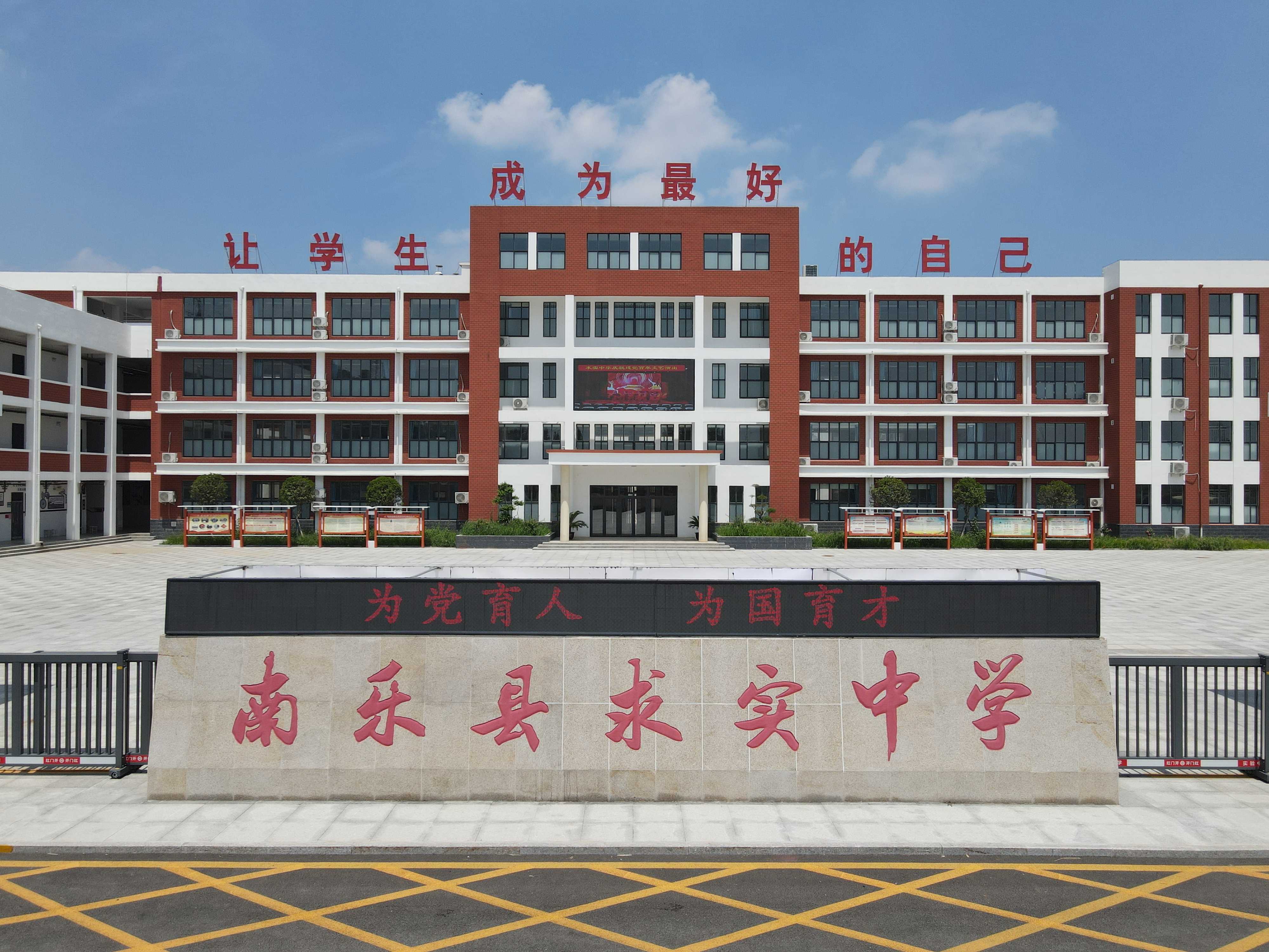 学校logo